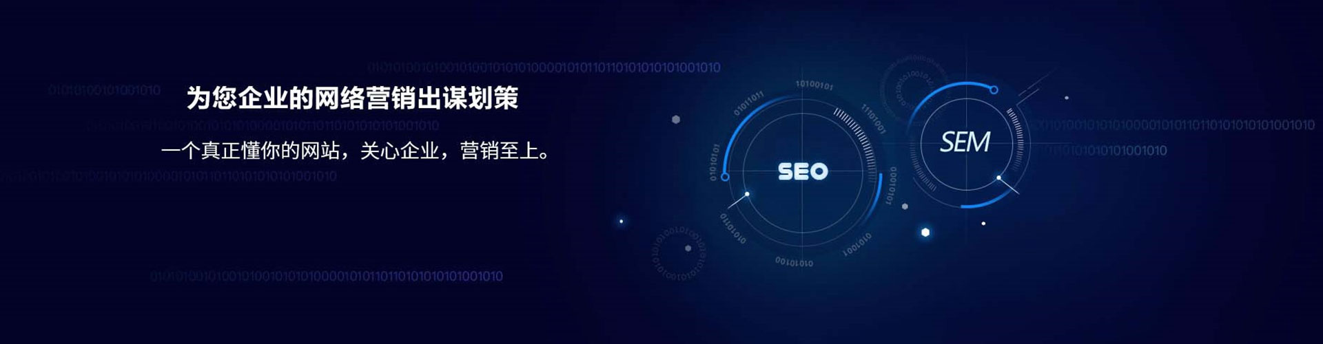 抚顺如何做sem